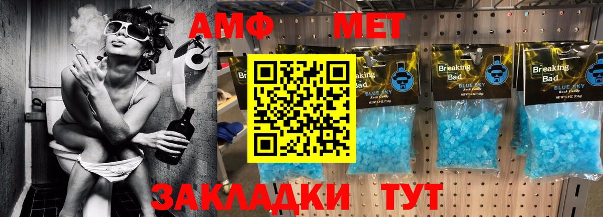 Миллерово  АМФЕТАМИН 98%  Вход с VPN 