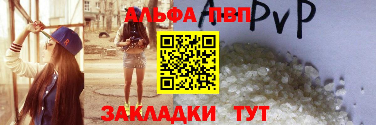 Alpha-PVP Crystall  наркотики  Миллерово  Alpha-PVP  Alfa_PVP кристаллы  Вход с VPN 