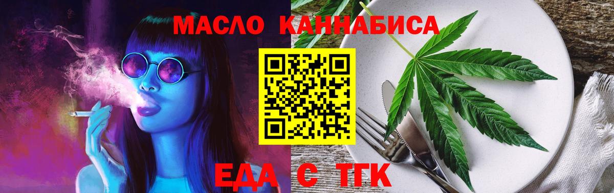 Миллерово  Еда ТГК конопля  Вход с VPN 