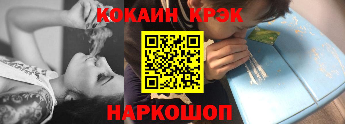 COCAIN Колумбийский  Вход с VPN  Cocaine  Миллерово 