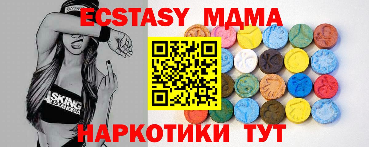 Ecstasy ешки Миллерово