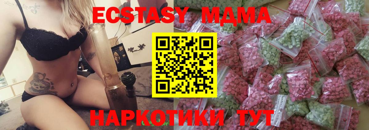 ЭКСТАЗИ круглые  маркетплейс состав  Вход с VPN  Миллерово  Ecstasy Punisher  Ecstasy 