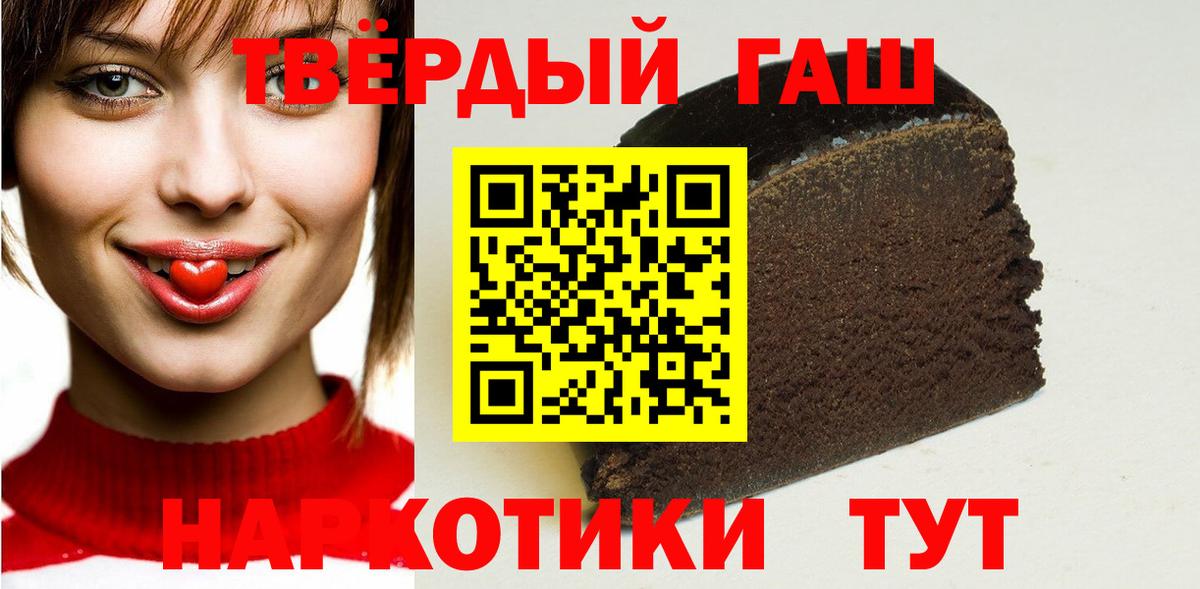 ГАШИШ Premium Миллерово