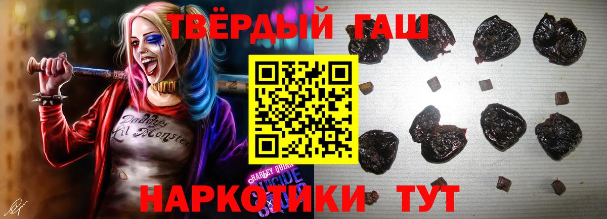 Миллерово  ГАШИШ ice o lator  Вход с VPN 