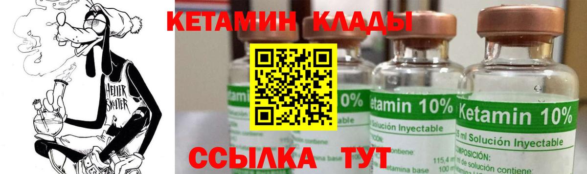 Кетамин VHQ  Кетамин ketamine  Вход с VPN  Миллерово 