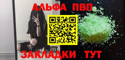 ALPHA PVP Заводоуковск