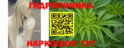 каннабис Жуковский