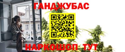 каннабис Жуковский
