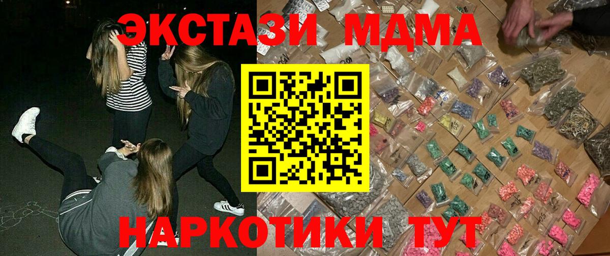 MDMA кристаллы  MDMA crystal  Миллерово  MDMA  Вход с VPN 
