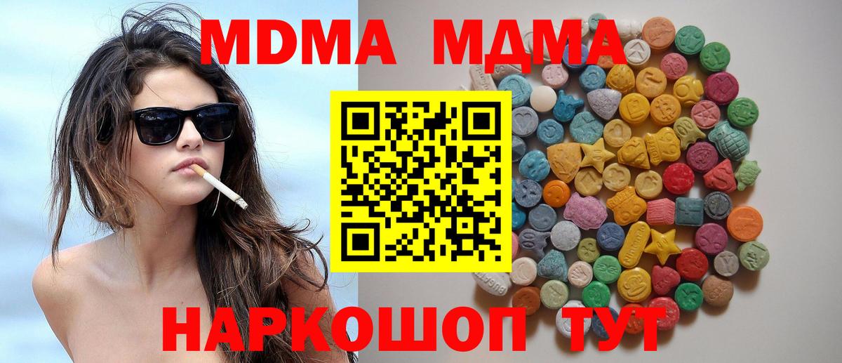MDMA crystal Миллерово