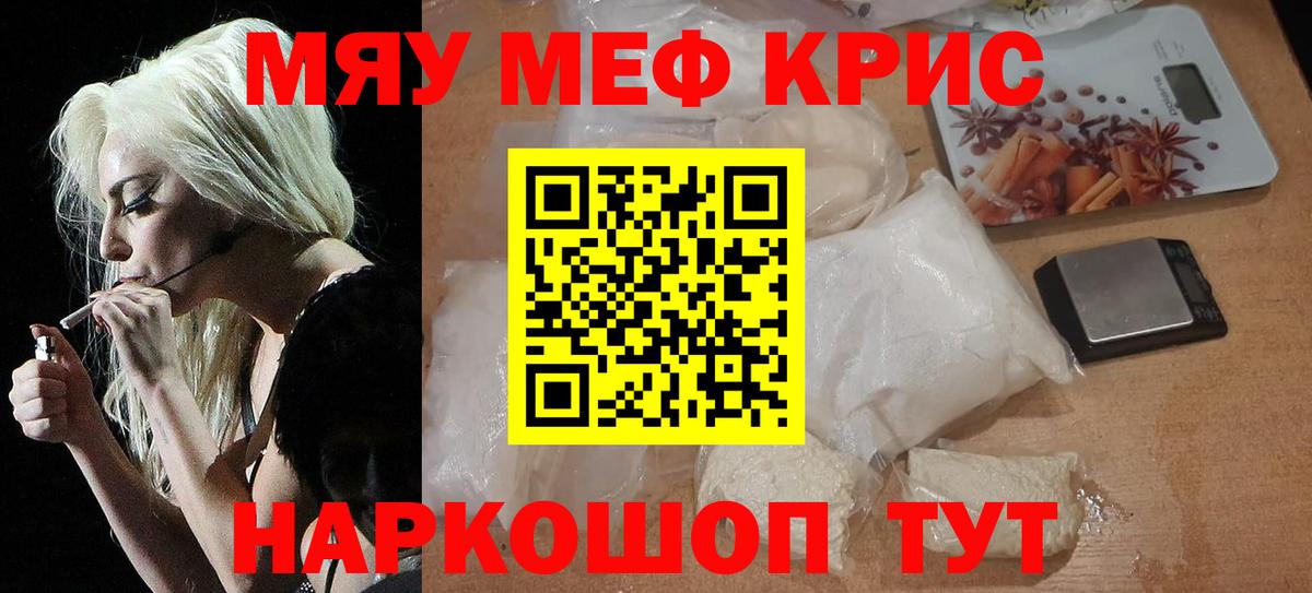 Миллерово  Меф 4 MMC  МЯУ-МЯУ  МЯУ-МЯУ  Вход с VPN  даркнет сайт  Мефедрон 4 MMC 