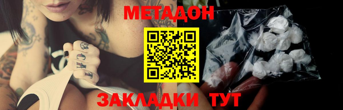 Метадон белоснежный  Вход с VPN  Миллерово  Метадон VHQ 