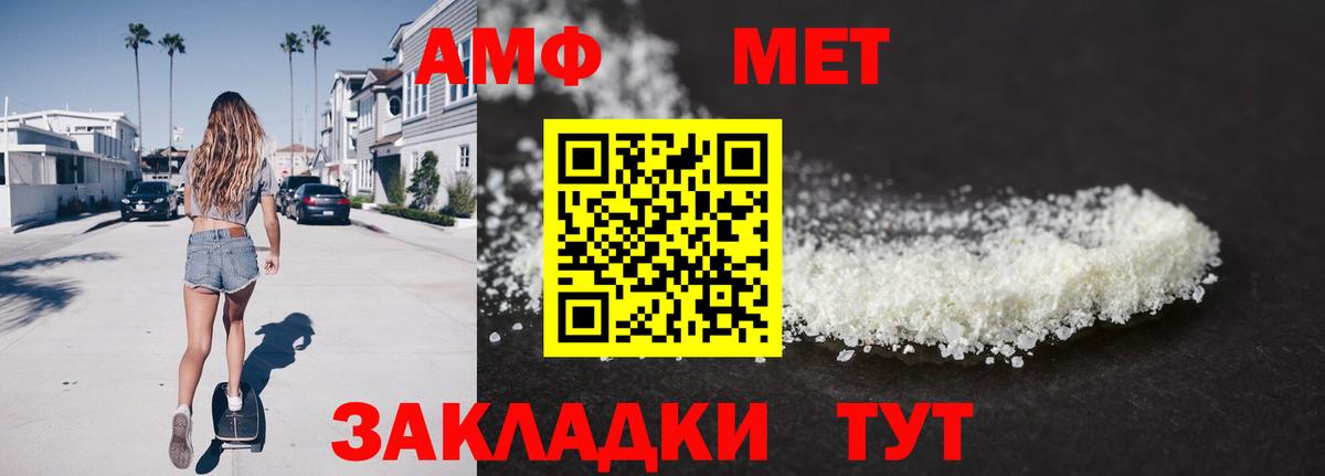 Метамфетамин Methamphetamine Миллерово