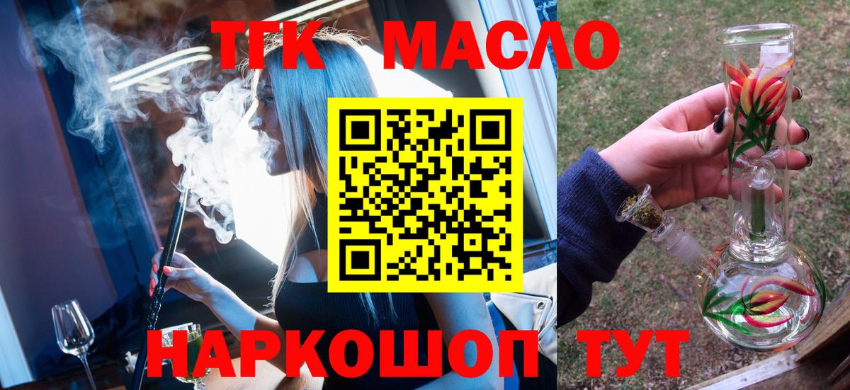 Дистиллят ТГК жижа  Вход с VPN  Миллерово 